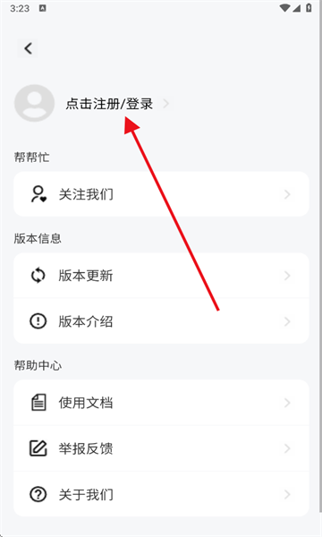 数时笔记安卓版 数时笔记安卓版