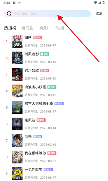 拾光视频免费观看电视剧 拾光视频免费观看电视剧