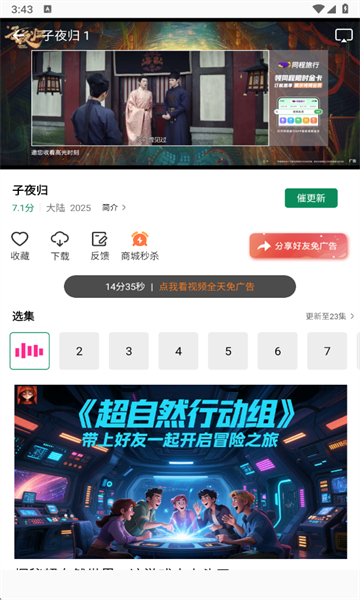 拾光视频免费观看电视剧 拾光视频免费观看电视剧