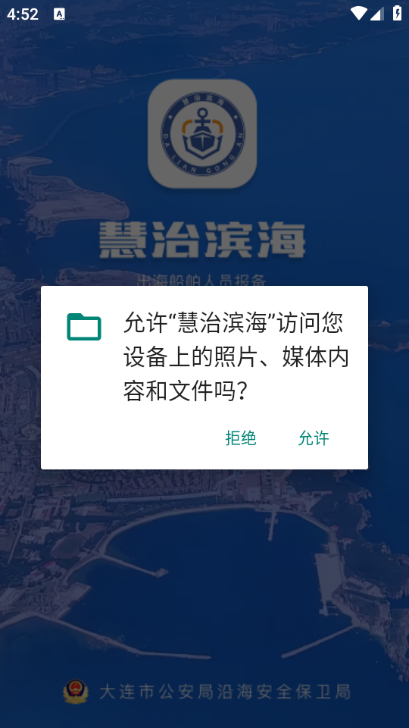 慧治滨海安卓版最新版本 慧治滨海安卓版最新版本