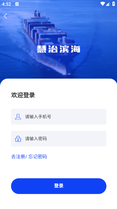 慧治滨海安卓版最新版本 慧治滨海安卓版最新版本