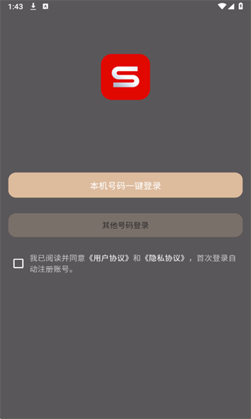 首驱出行最新版 首驱出行最新版