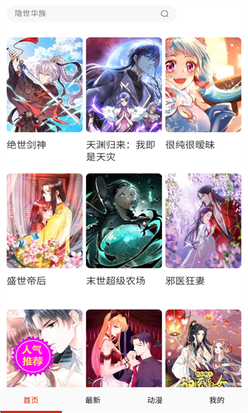 妖姬漫画最新版 妖姬漫画最新版