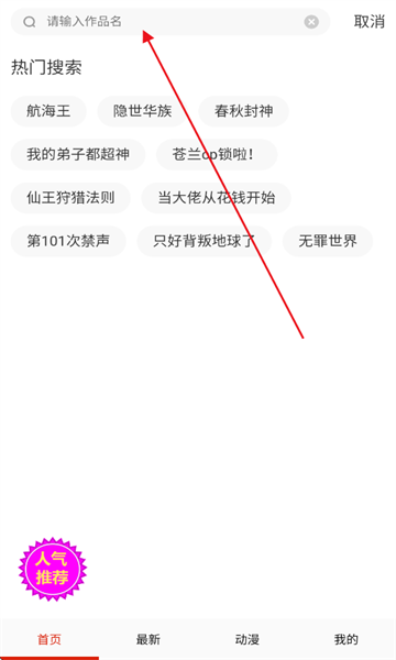 妖姬漫画最新版 妖姬漫画最新版