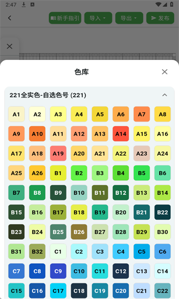 颂拼豆app手机版 颂拼豆app手机版