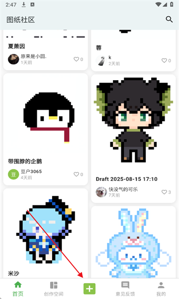 颂拼豆app手机版 颂拼豆app手机版