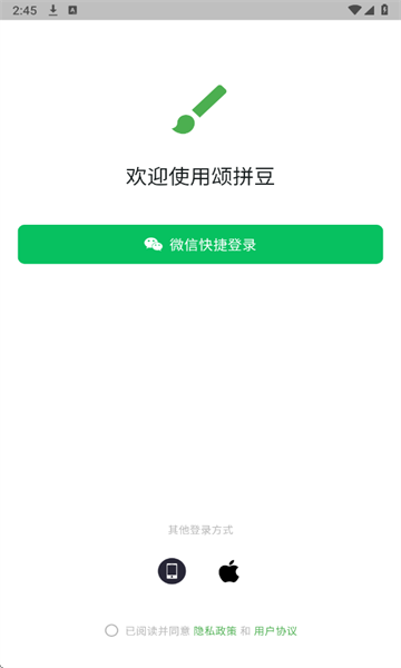 颂拼豆app手机版 颂拼豆app手机版