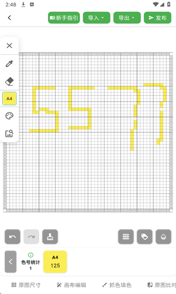 颂拼豆app手机版 颂拼豆app手机版