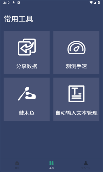 klick连点器安卓版 klick连点器安卓版