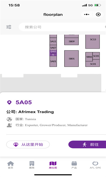 ���޹��ʹ���չ�ٷ���(Asia Fruit Logistica)