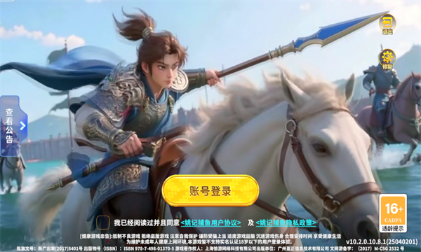 姚记捕鱼直接登录版(超级至尊场) 姚记捕鱼直接登录版(超级至尊场)