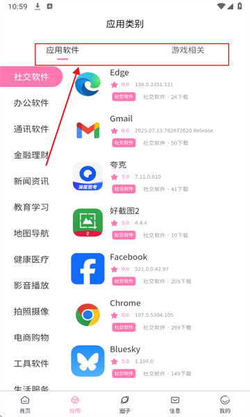 瑞游社区官方版 瑞游社区官方版