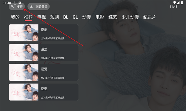 豚豚剧tv版安装 豚豚剧tv版安装