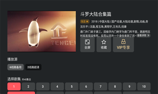 豚豚剧tv版安装 豚豚剧tv版安装
