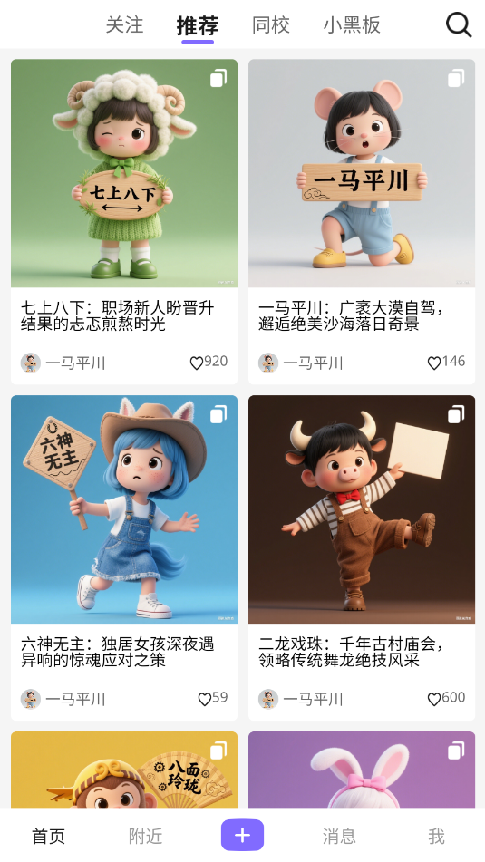 校叭官方版 校叭官方版