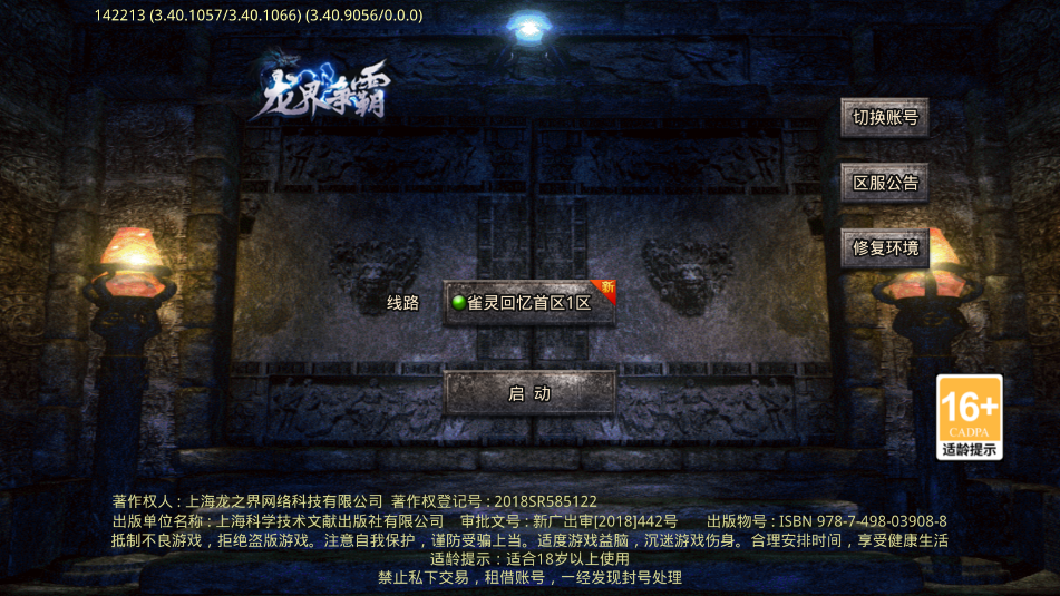 雀灵回忆传奇官方版 雀灵回忆传奇官方版