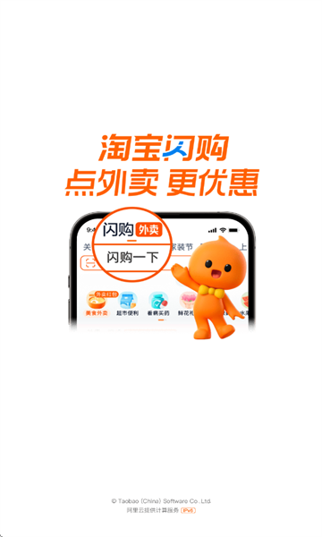 手机淘宝2025最新版本 手机淘宝2025最新版本