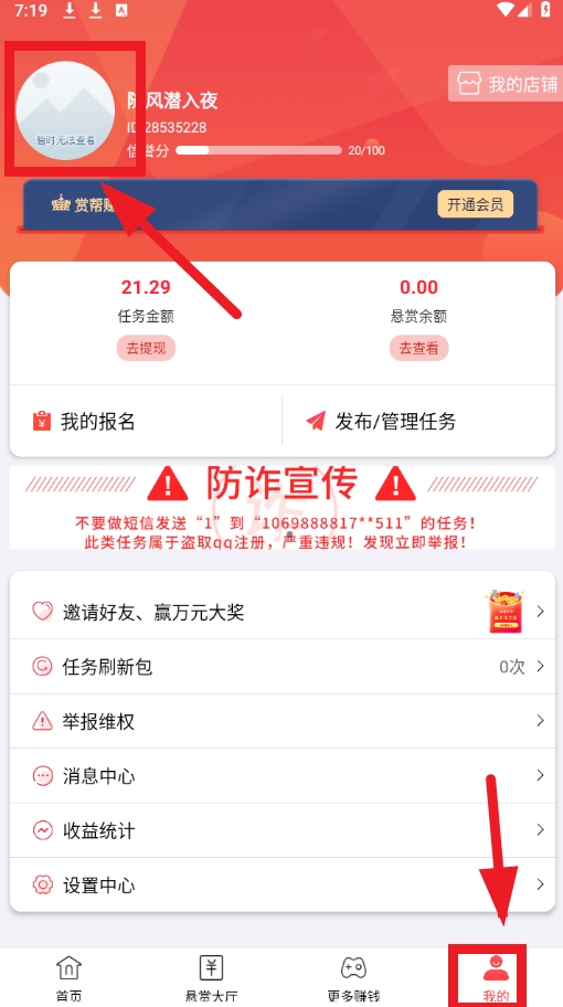 赏帮赚钱软件下载 赏帮赚钱软件下载