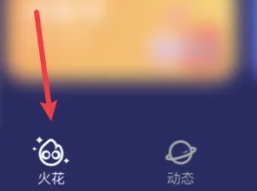 火花Chat官方版 火花Chat官方版