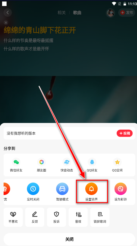 快音听歌app 快音听歌app