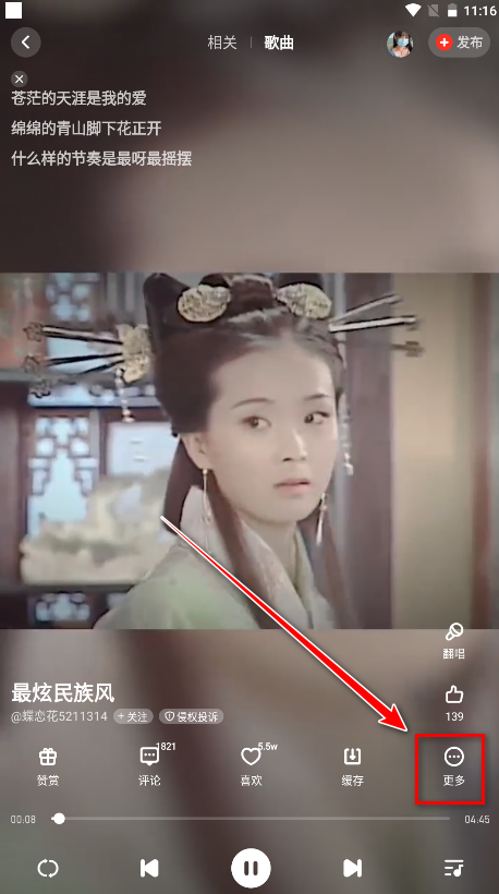 快音听歌app 快音听歌app