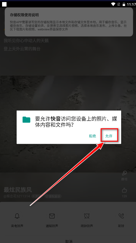 快音听歌app 快音听歌app