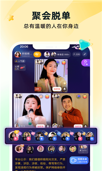 伊对官方版 伊对官方版