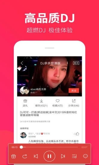 DJ多多极速版app DJ多多极速版app