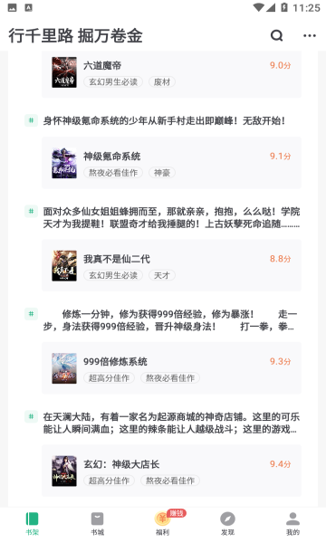 书旗小说免费版本 书旗小说免费版本