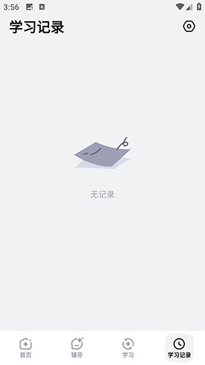 ۷AIѧٷAPPذ׿-۷AIѧֻ°v2.1.2