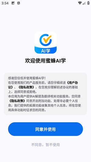۷AIѧٷAPPذ׿-۷AIѧֻ°v2.1.2