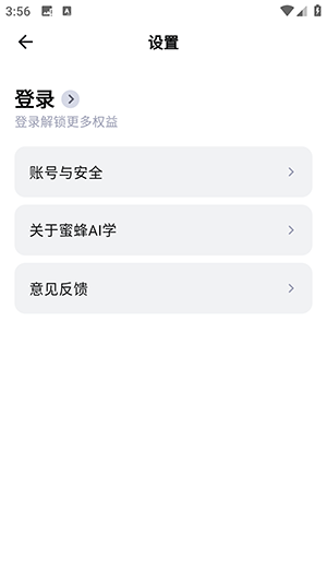 ۷AIѧٷAPPذ׿-۷AIѧֻ°v2.1.2