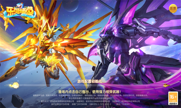 乐鸿捕鱼游戏官网免费版截图0