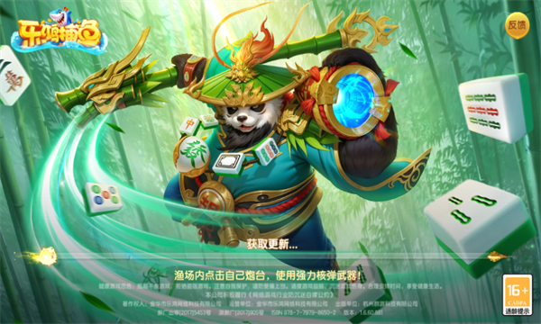 乐鸿捕鱼游戏官网免费版截图2