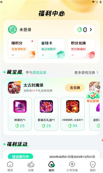 360鎴浘20250310143747408.jpg 360鎴浘20250310143747408.jpg