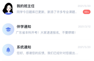 师大课堂app 师大课堂app