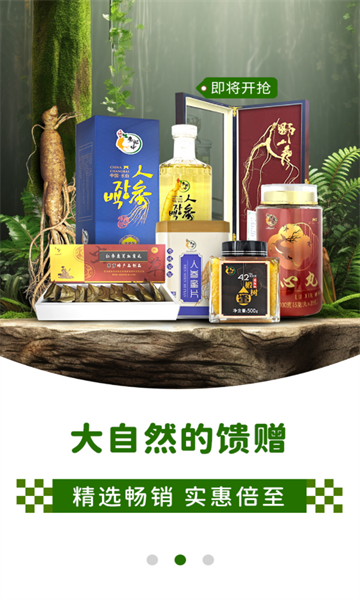 长生益官方版截图1