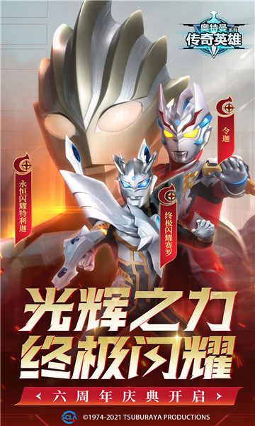 奥特曼传奇英雄完整版 奥特曼传奇英雄完整版