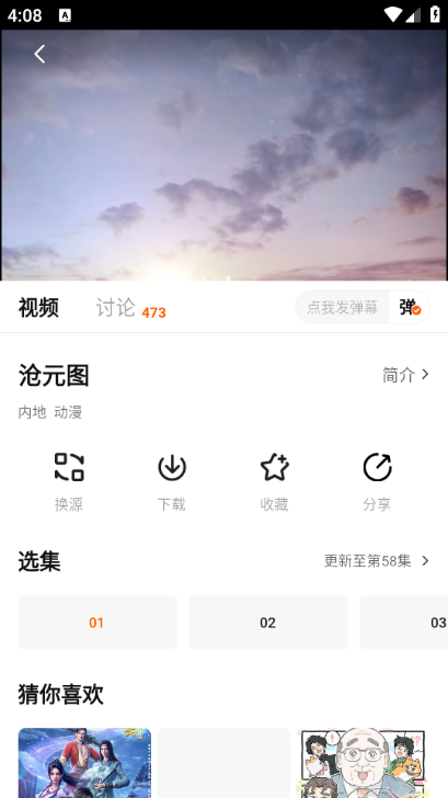 特狗app官方最新版本截图0