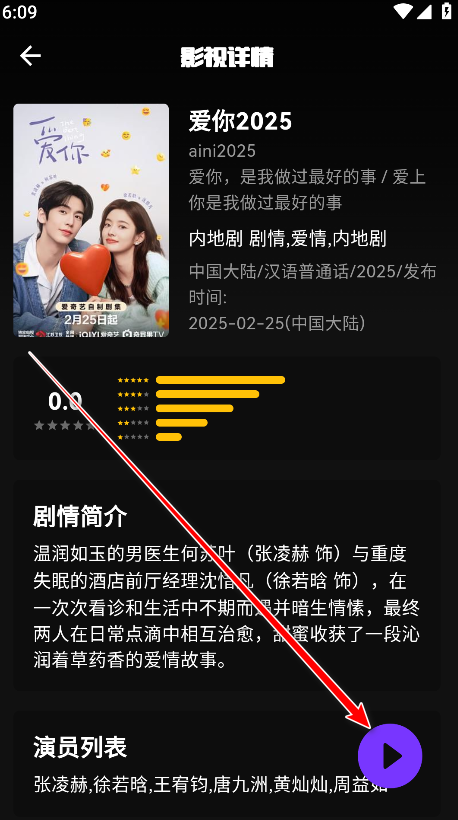 蛋播星球2025最新版 蛋播星球2025最新版