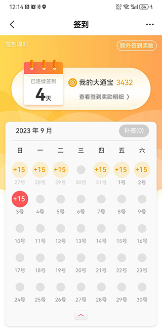 上汽大通app最新安卓版下载 上汽大通app最新安卓版下载