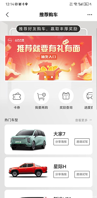 上汽大通app最新安卓版下载 上汽大通app最新安卓版下载