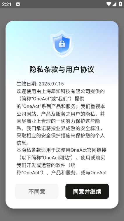 OneAct׿ͼ2