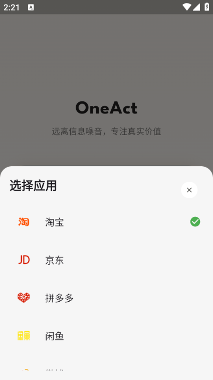 OneAct׿ͼ0