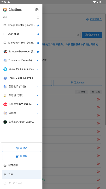 chatboxٷ׿氲װͼ0