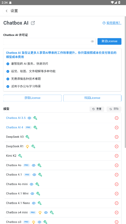 chatboxٷ׿氲װͼ2