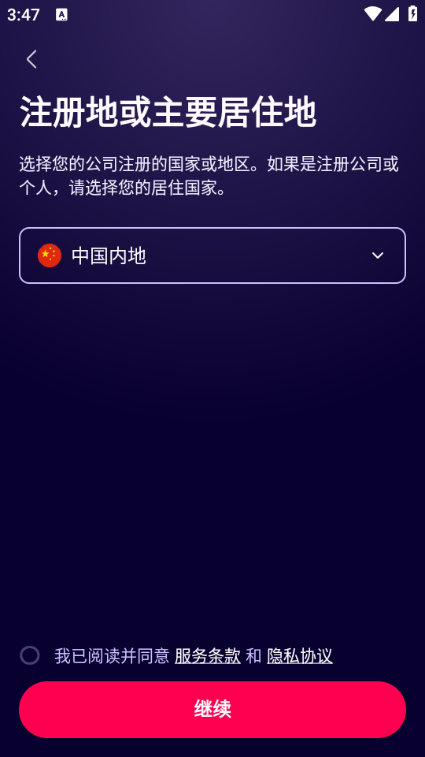 WorldFirst羳տƽ̨ͼ1