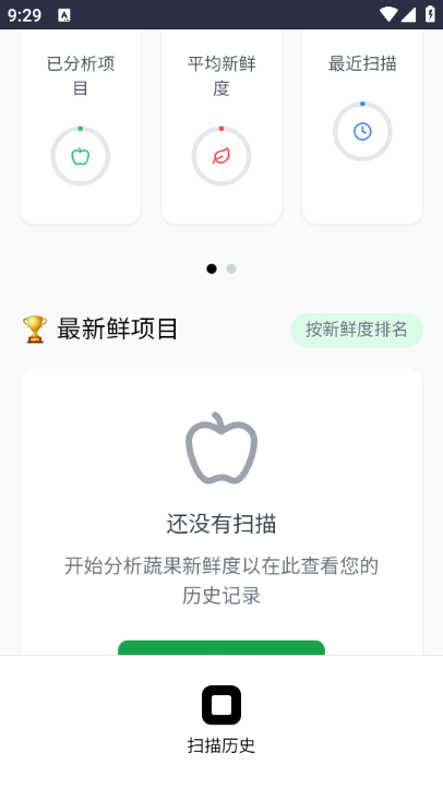 Fruit AI׿ͼ0