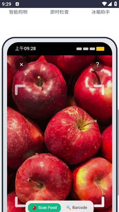 Fruit AI׿ͼ2