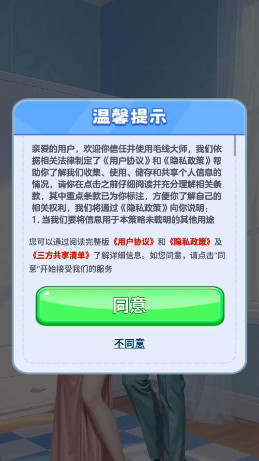 ëߴʦϷͼ2
